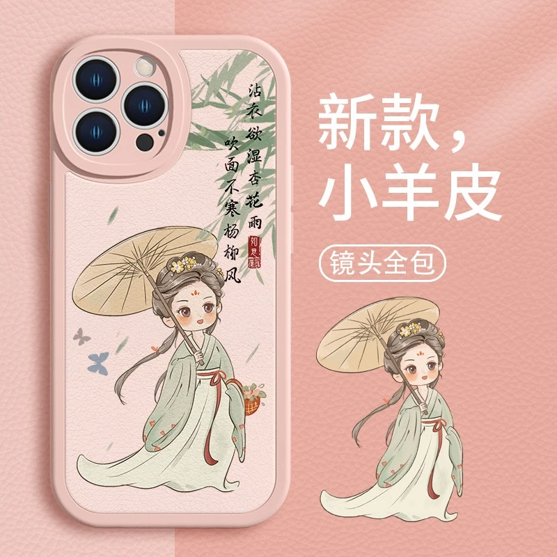 适用苹果荣耀华为OPPO小米VIVO手机壳古风唐美人卡通可爱新款皮纹