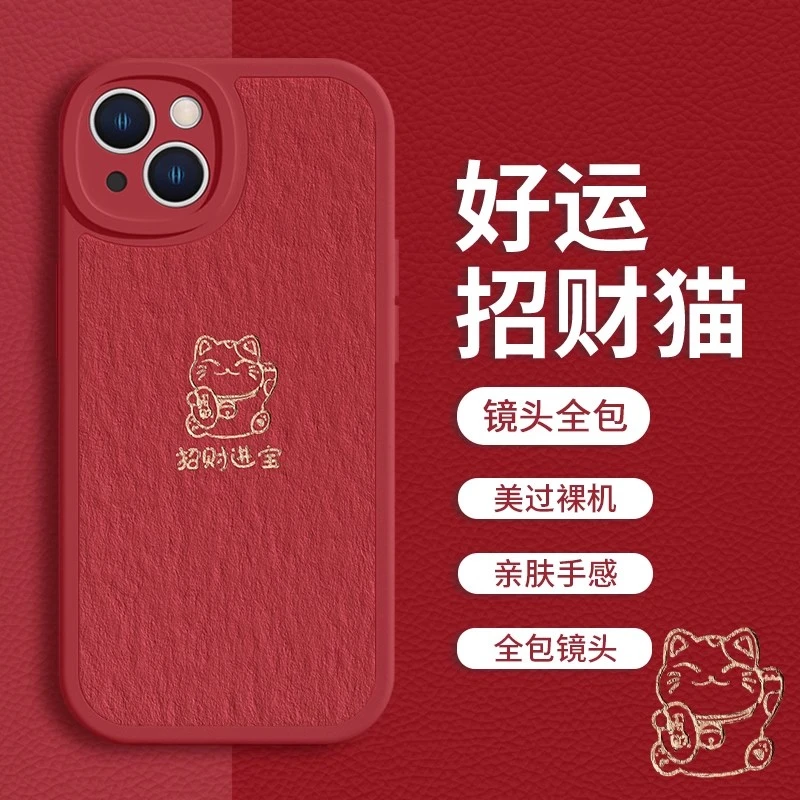适用苹果华为荣耀小米oppovivo皮纹招财猫简约可爱发财龙年手机壳