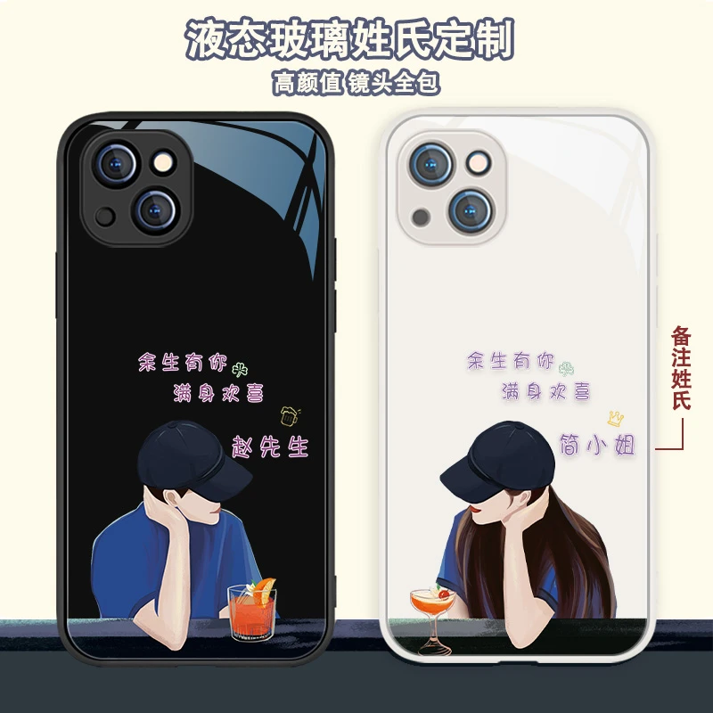 适用于【苹果/华为/小米/oppo/vivo】姓氏定制男女液态玻璃手机壳