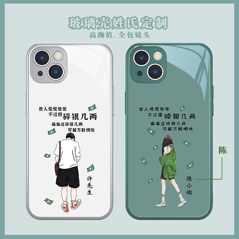 iPhone13情侣定制手机壳苹果11碎银几两荣耀70任意机型华为mate40