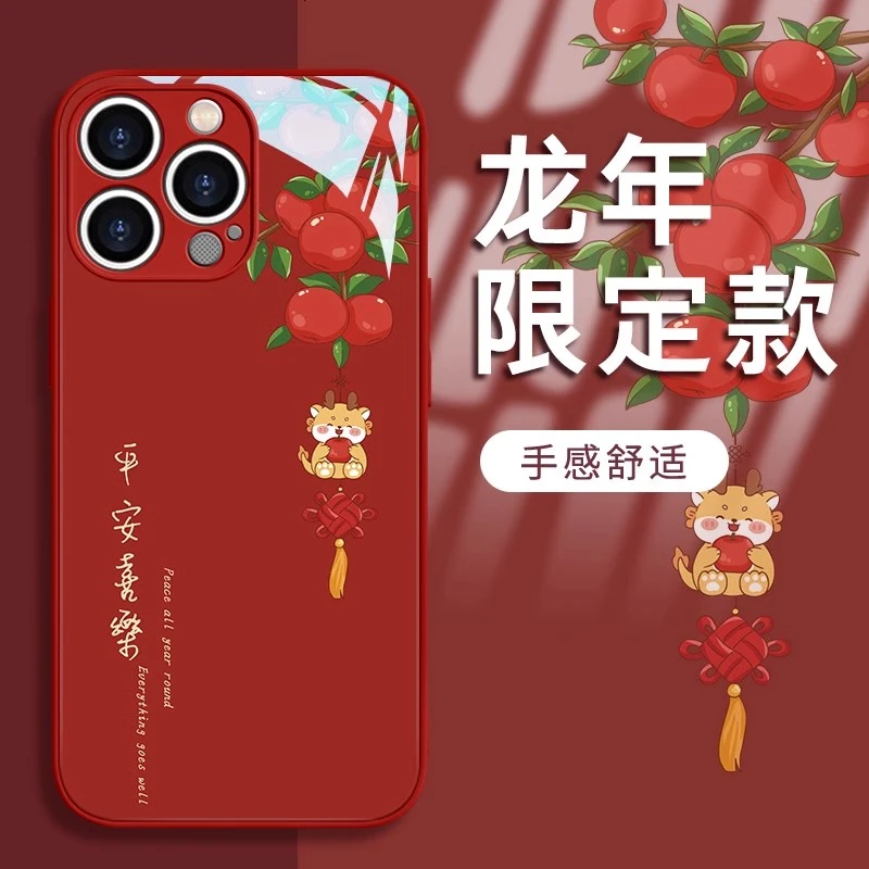 适用苹果华为荣耀小米oppovivo玻璃平安喜乐文字卡通可爱款手机壳