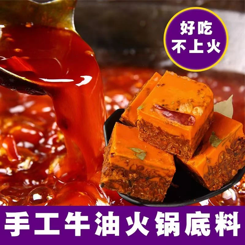 福利补贴正宗地道重庆牛油老火锅底料特辣四川麻辣烫调料手工底料