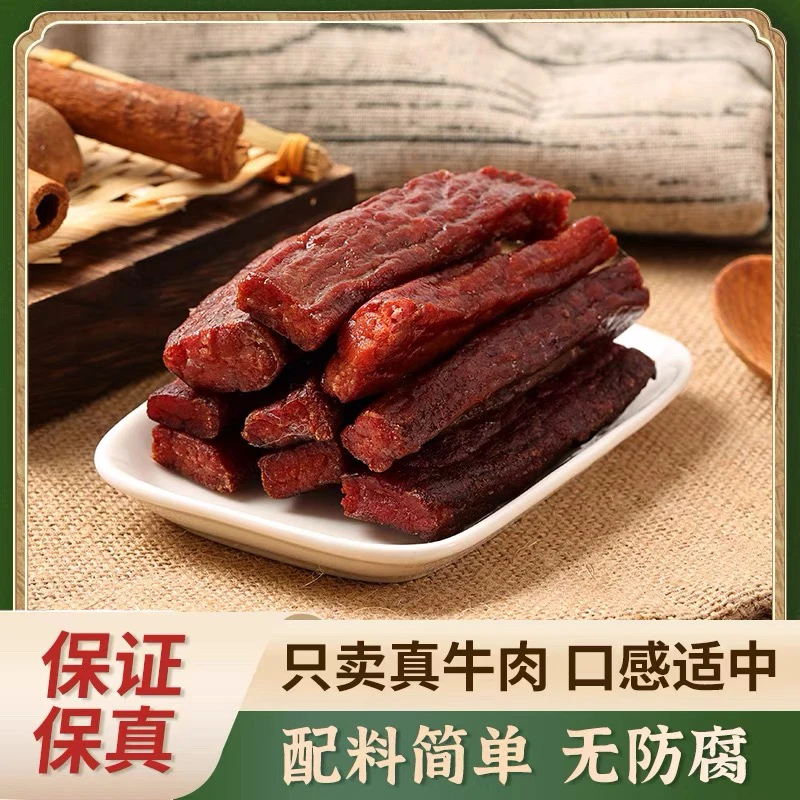 内蒙古特产八成干风干手撕牛肉干香辣孜然原味独立包装休闲零食