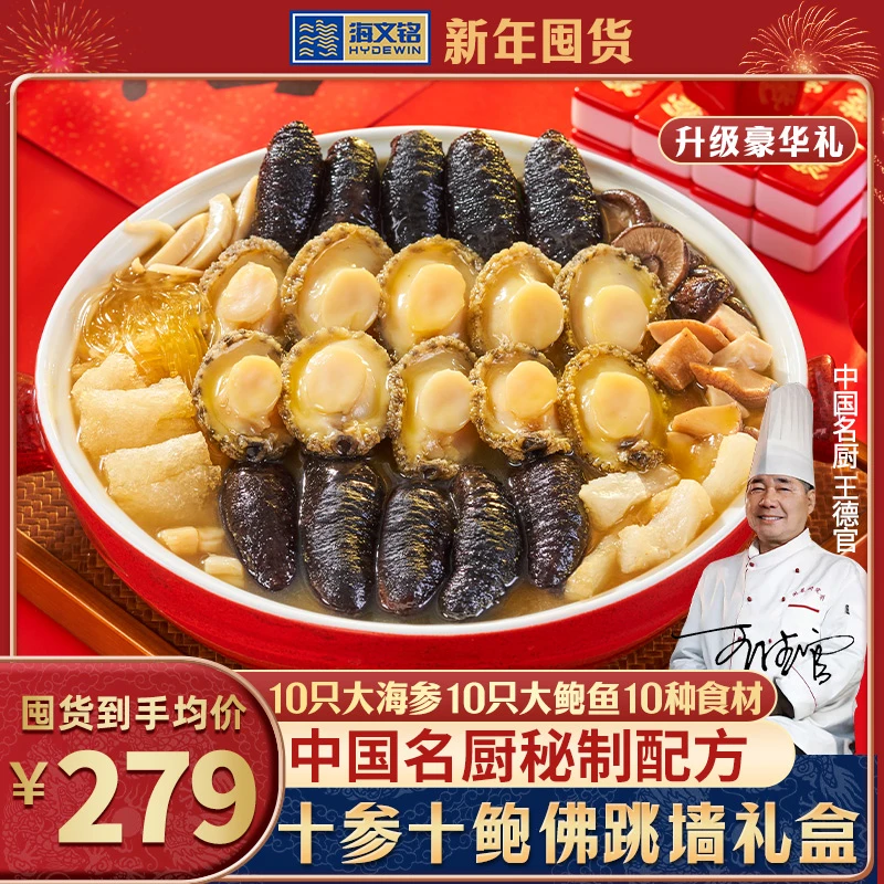 【三件装】海文铭正宗金汤佛跳墙大盆菜2000g龙年礼盒*3件