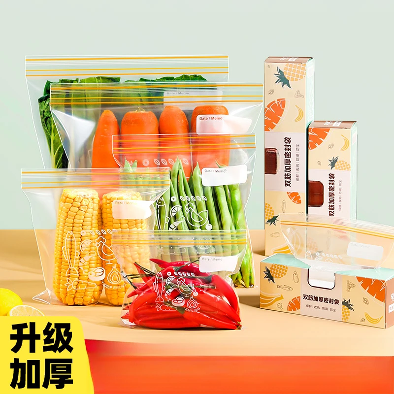 密封袋保鲜袋食品级家用带封口自封袋冰箱分装收纳专用加厚塑封袋