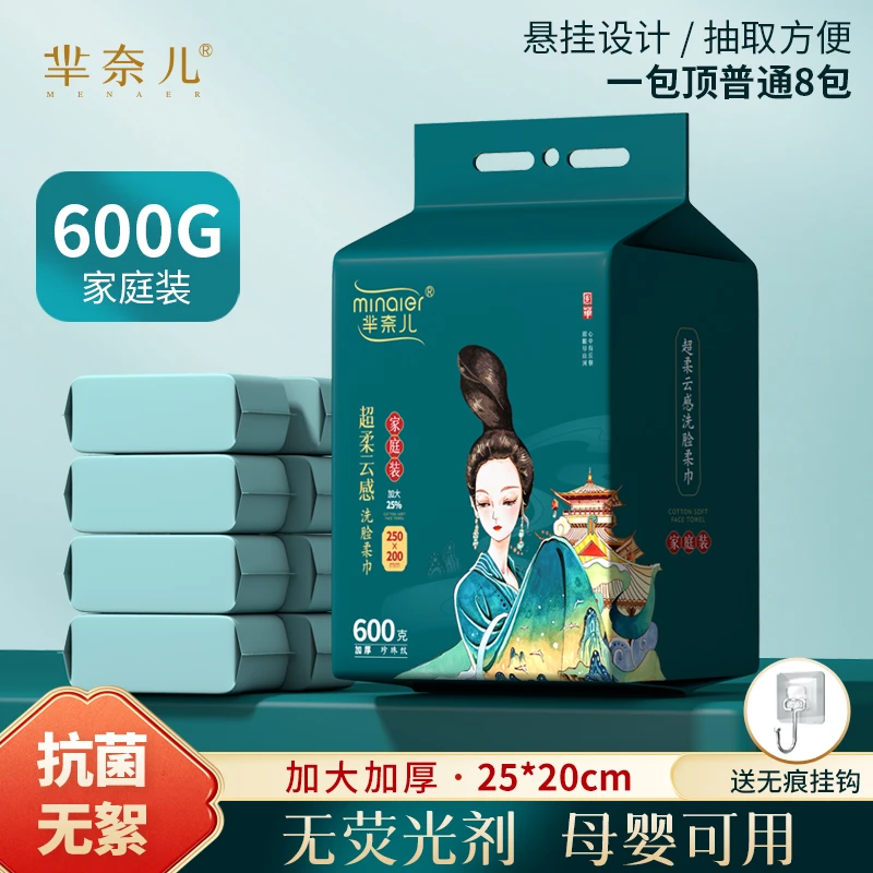 MINAIER/芈奈儿加厚干湿两用洗脸巾毛巾吸水加大绵柔棉柔抑菌
