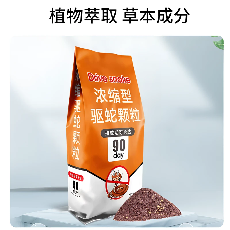 强效驱蛇粉驱蛇长效防雨防蛇颗粒露营庭院户外家用神器浓缩型