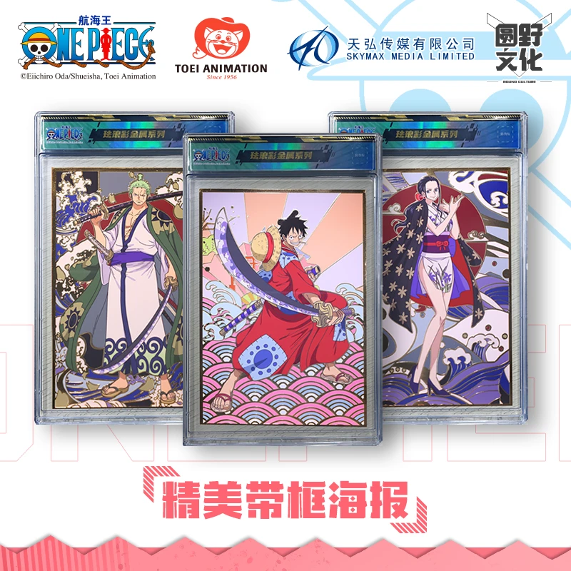 【海报 新/旧世界竖版 1】海贼王卡砖海报-收藏级海报-盲盒代拆