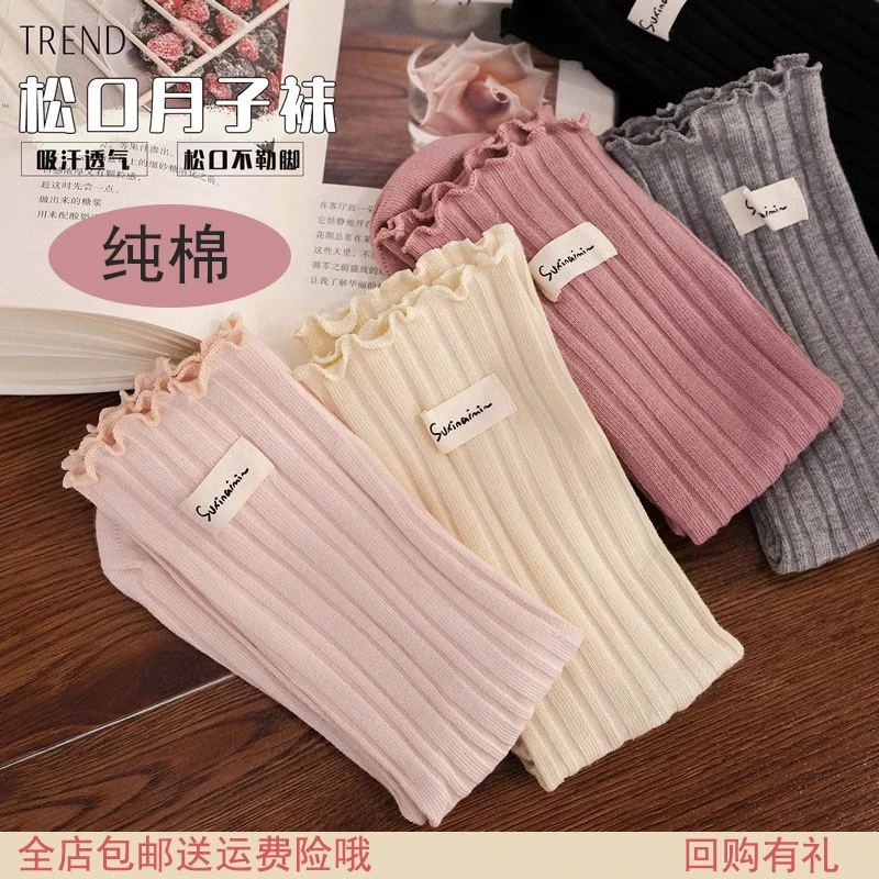 松口月子袜秋冬纯棉孕妇袜爆款袜子花边不勒脚吸汗产妇无骨堆堆袜