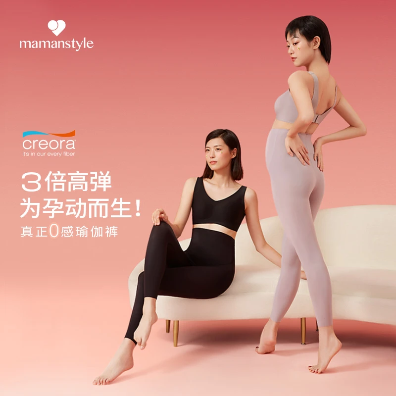 mamanstyle孕妇打底裤鲨鱼裤孕妇裤瑜伽裤子速干外穿孕期托腹芭比