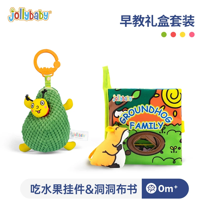 Jollybaby婴儿推车挂件益智启蒙玩具早教布书礼盒装男女宝礼物