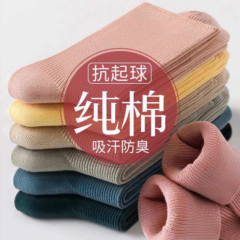 袜子春秋款2023新款中筒纯色纯棉防臭日系双针无骨秋冬长袜中筒袜