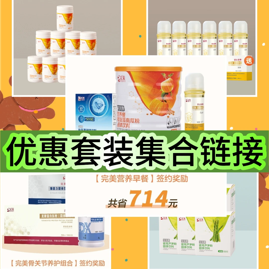 营养食品固体饮料沙棘茶营养粉集合链接