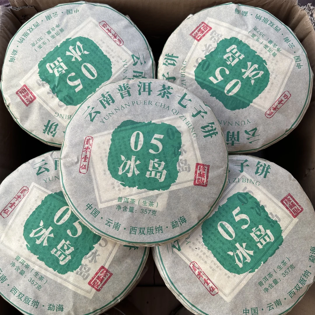 【云南冰岛生普】2015年生茶云南临沧茶区普洱茶357g纯干仓老茶
