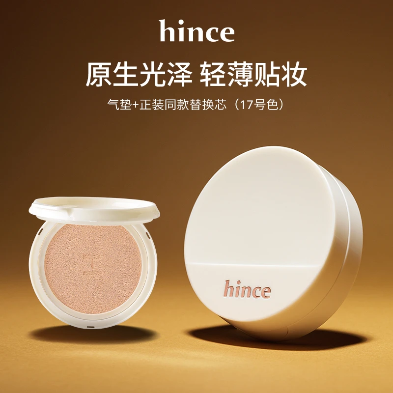 hince白气垫套装（含替换芯） 2*12g/盒（赠粉扑2件套）