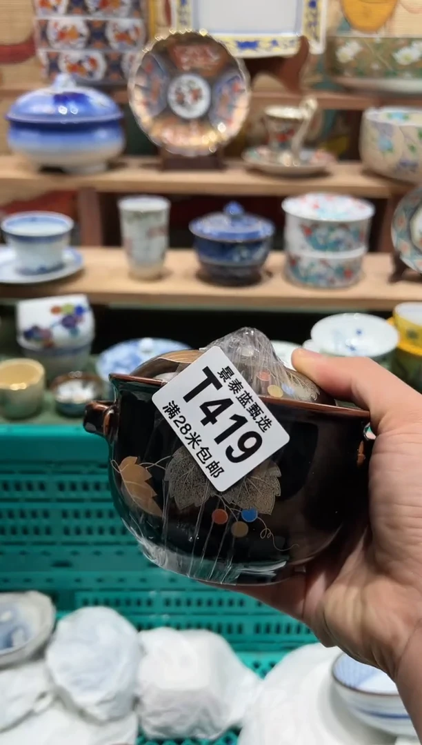 【闪购商品】瓷片一单一付、随时下车T419