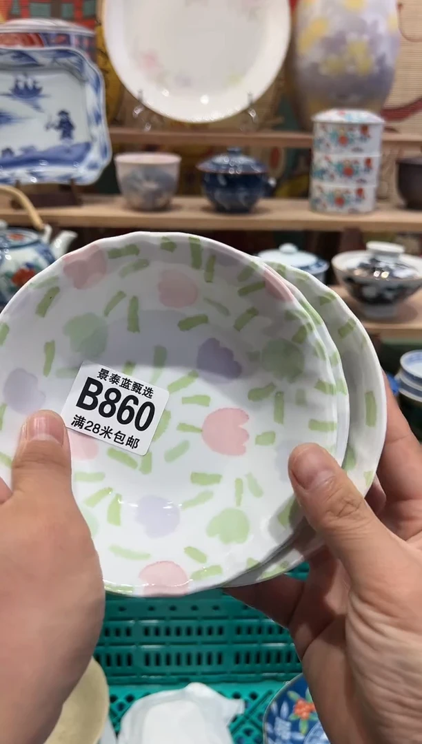 【闪购商品】瓷片当天凑满28米包邮B860