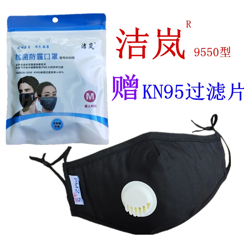 黑色口罩棉布可水洗防晒防寒保暖防菌防雾霾活性炭过滤片春秋冬季
