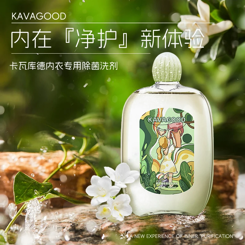 KAVAGOOD/卡瓦库德内衣除菌洗衣液草本除螨清爽（晚樱花香）香氛