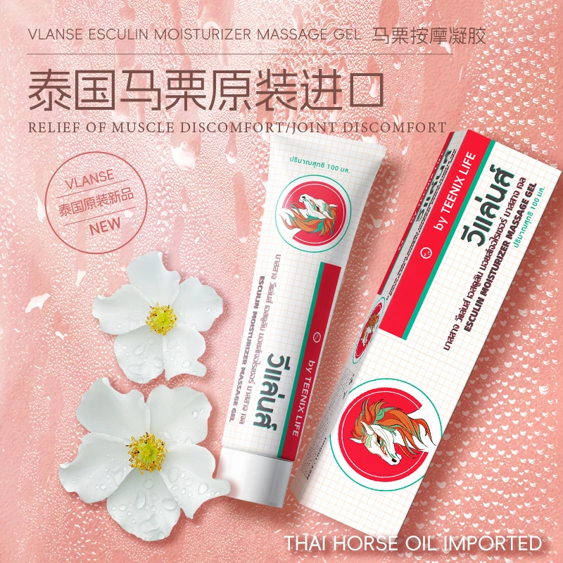 Vlanse/葳兰氏马栗按摩护理润护凝胶原装清新保湿100ml大马膏清爽