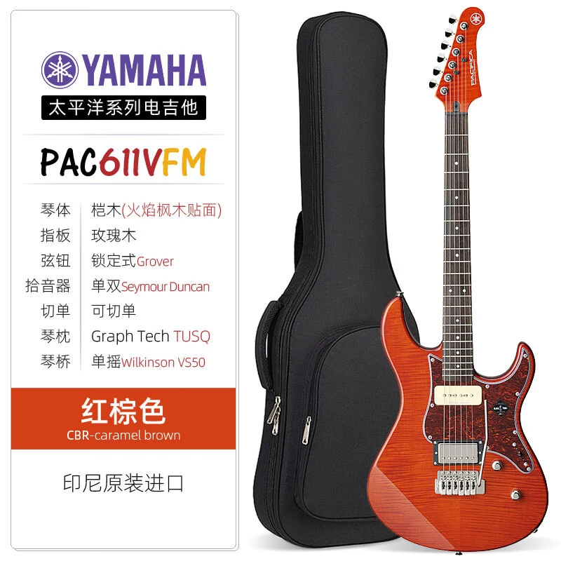 YAMAHA雅马哈电吉他PAC611H、PAC612VIIFM孤独摇滚