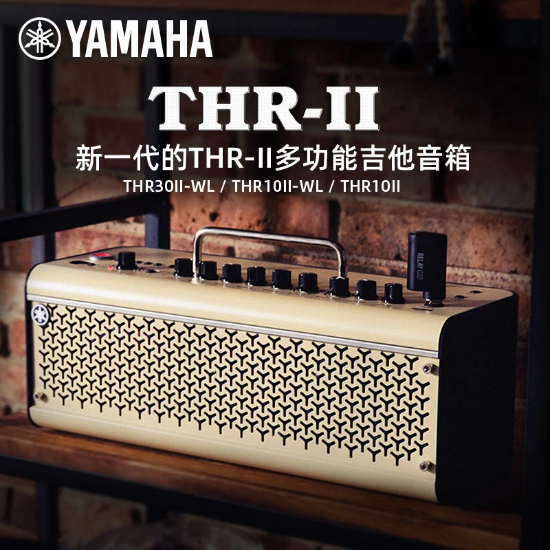 YAMAHA雅马哈THR10 II电吉他音箱THR30IIA多功能民谣弹唱蓝牙无线