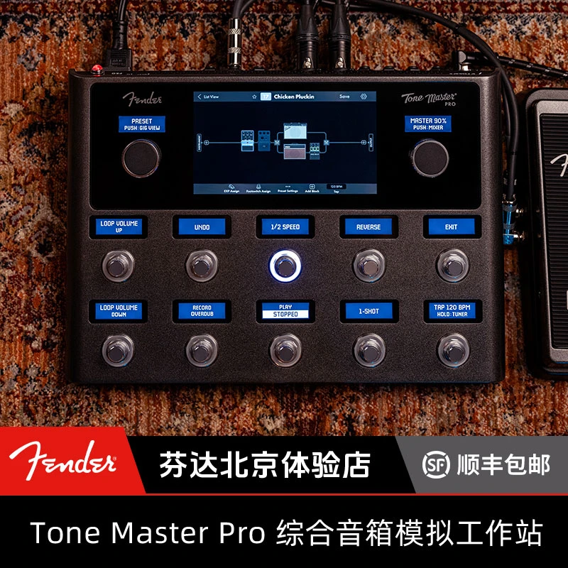 Fender芬达Tone Master Pro数字综合效果器电吉他音箱模拟工作站