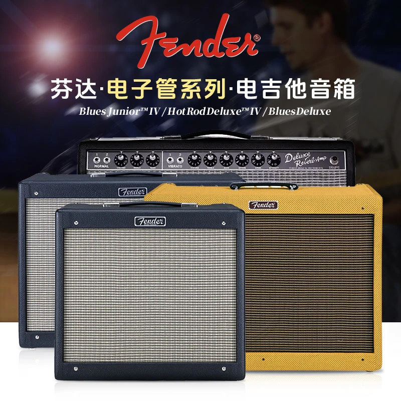 Fender芬达4代Blues Junior电子管电吉他音箱Hot Rod Deluxe墨产