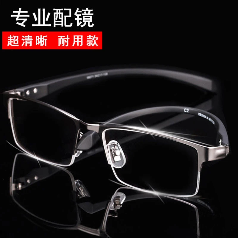 配近视眼镜男半框防蓝光防辐射护眼变色平光超轻时尚度数散光舒适