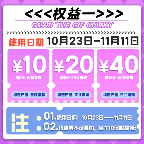 【会员专享券包】满减券*3【发放后不支持退款】