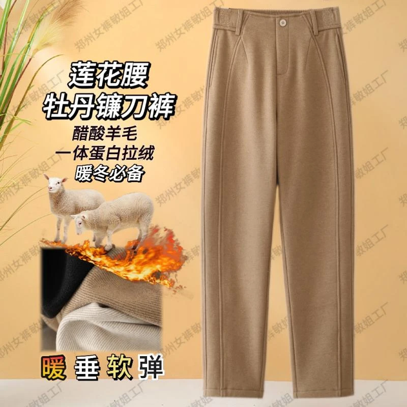 【时髦精牡丹裤】超暖澳洲醋酸羊 毛高腰弹力显瘦镰刀裤