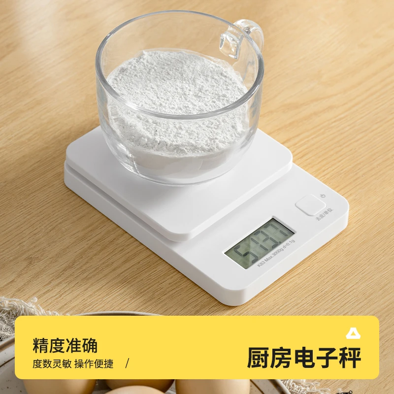【造物小生】厨房秤电子秤家用小型克称烘焙称量器精准称重食物秤