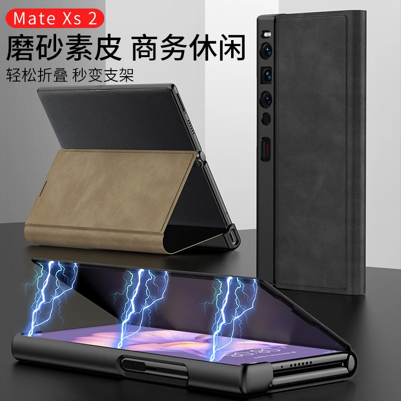 华为matexs2手机壳超薄磨砂素皮xs2折叠屏磁吸全包防摔商务保护套