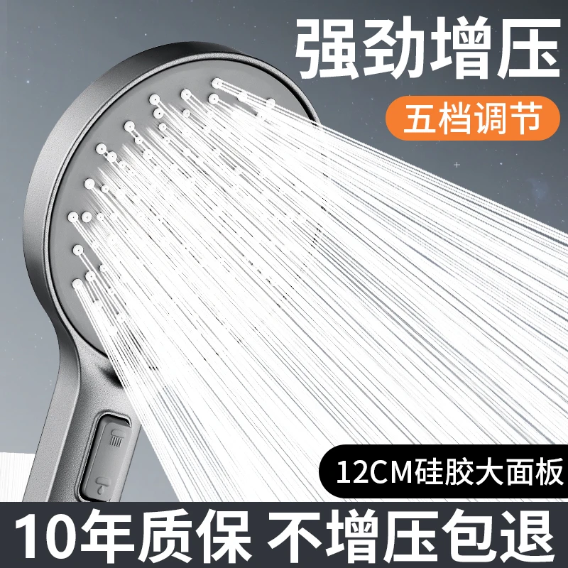 增压花洒喷头浴室淋浴加压大出水量热水器洗澡淋雨节能喷淋莲蓬头