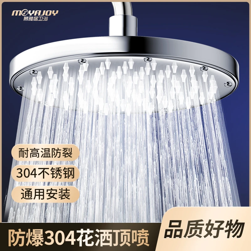 淋浴大增压淋雨莲蓬头卫生间沐浴室洗澡加厚顶喷头加固花洒喷头