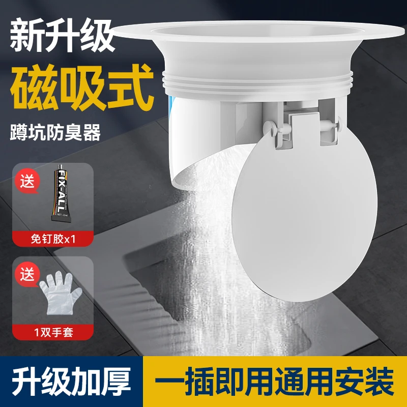 厕所防臭堵臭器蹲坑式蹲厕塞子家用卫生间蹲便器便池盖防返臭神器