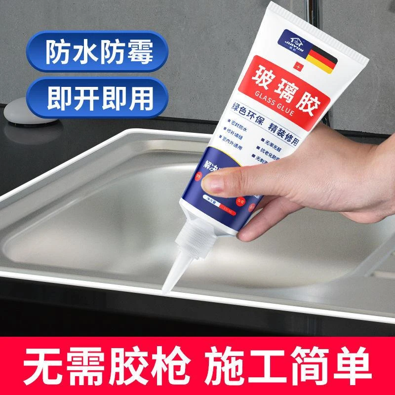 手挤玻璃胶防水防霉厨卫封边胶强力黑色马桶密封结构打胶神器