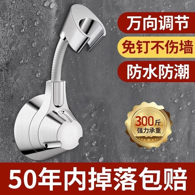 花洒支架淋浴洗澡喷头支架固定神器免打孔免钉款浴室花洒底座吸盘