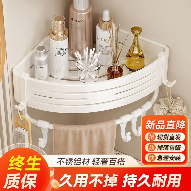 卫生间置物架子洗漱台洗澡间沐浴露免打孔厕所浴室白色三角收纳架