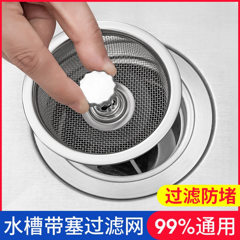 厨房水槽过滤网不锈钢通用洗菜盆池下水管道防堵过滤器地漏防臭盖