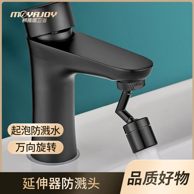 卫生间水龙头延伸器面盆防溅头起泡器洗漱神器万向旋转黑色铜水嘴