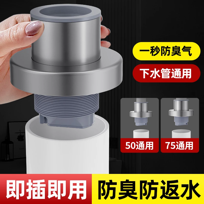 下水管道防返臭神器安装地漏管道防臭密封塞排水堵口器反水止逆阀