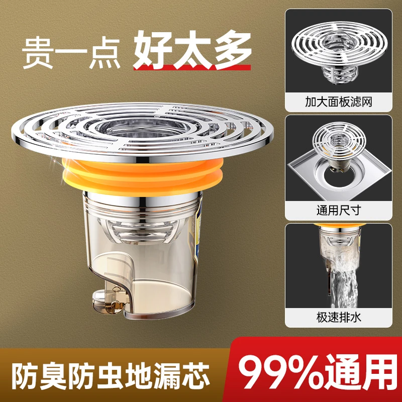 圆形防返臭地漏浴室卫生间通用浴室厕所防臭芯下水芯加大地漏滤网