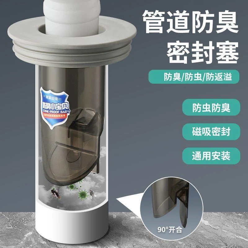 过滤塞子下水管密封塞防返臭神器防虫防臭圈洗衣机排水管地漏接头