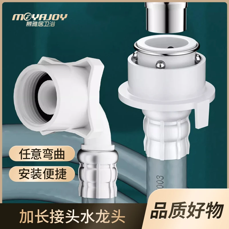 全自动洗衣机进水管加长接头上水管管通用延长软管水龙头万能配件