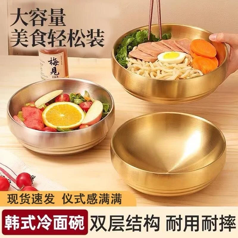 韩式冷面碗双层加厚防烫不锈钢碗拌饭碗汤碗拉面碗大号汤碗隔热碗