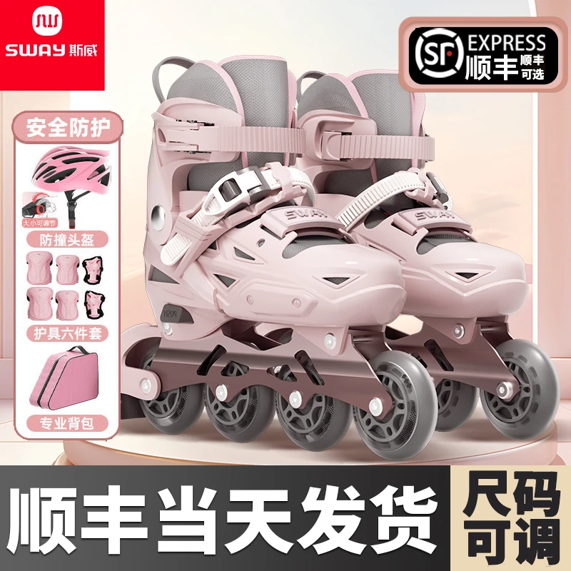 SWAY/斯威儿童轮滑鞋6-12岁初学专业直排轮旱冰滑冰轮滑鞋女童