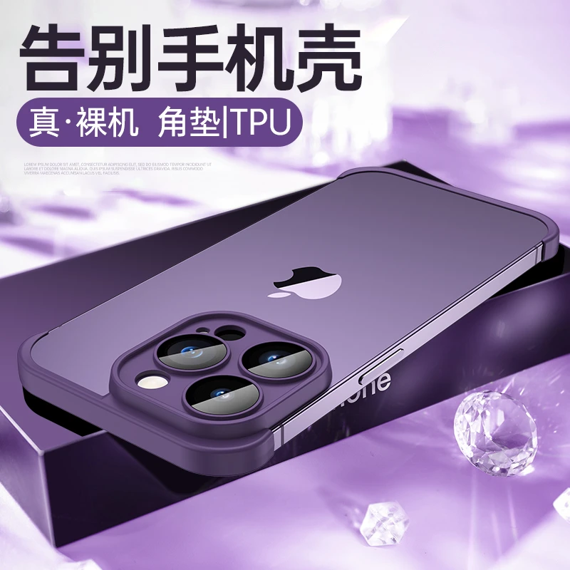 [四角垫防摔]苹果iPhone14promax/13/12手机壳散热无边框保护裸机