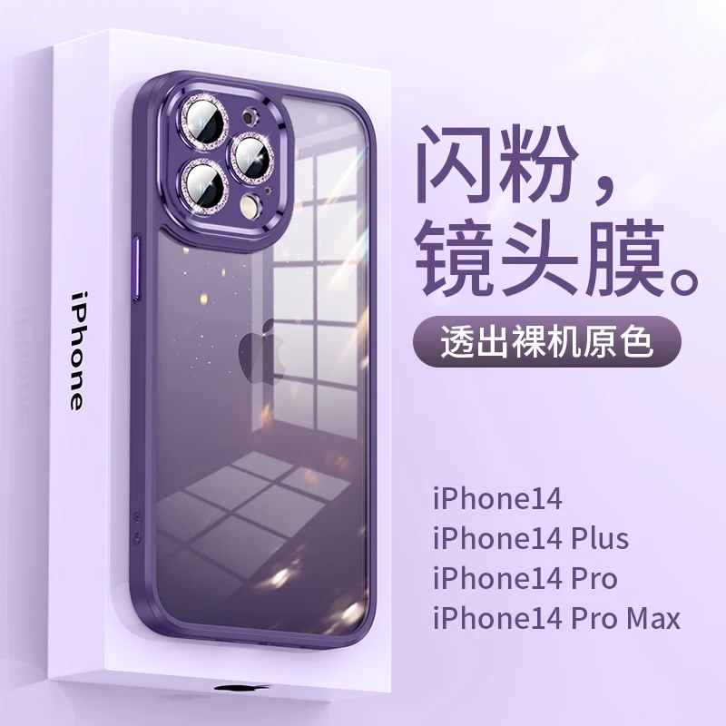 苹果15/14防摔手机壳iphone13镜头全包14pro外壳promax透明12/11