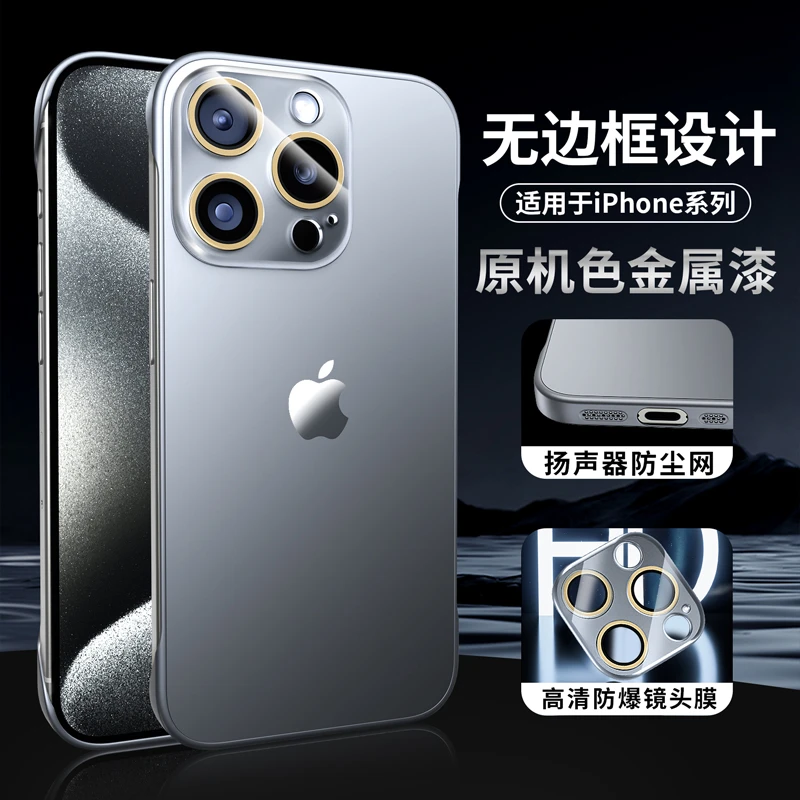 苹果15/14/13/12自带镜头膜磨砂超薄无边框iphone14promax手机壳